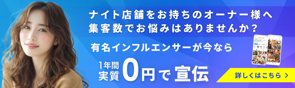 インフルエンサーマーケティング1年間実質0円